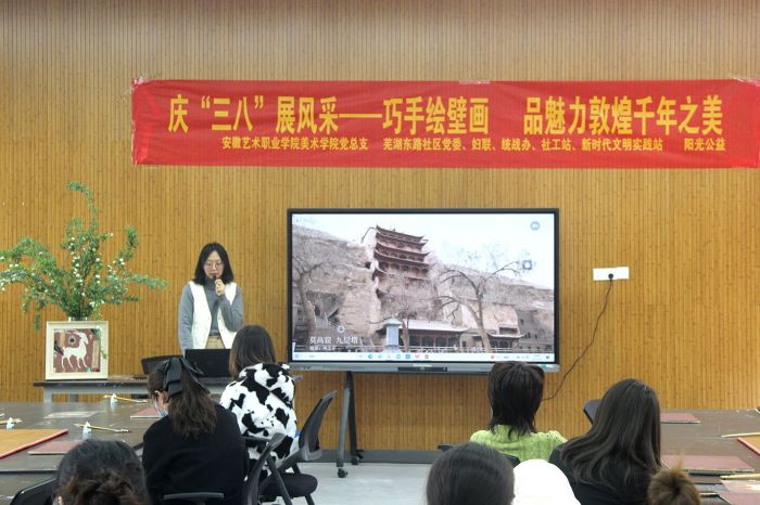 美术学院与合肥市包河区芜湖东路社区党委、妇联组织国际劳动妇女节活动
